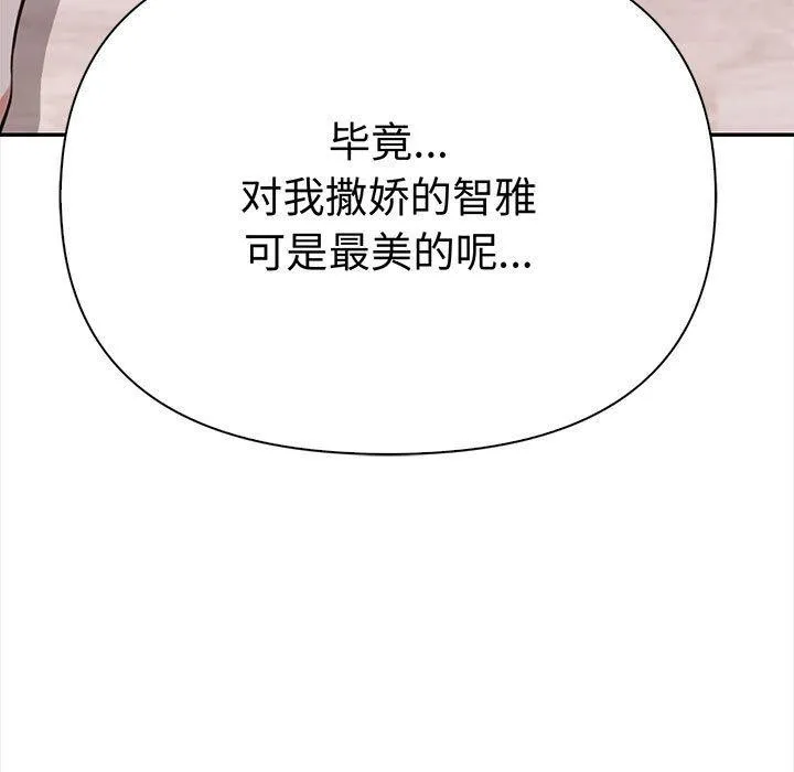 其实很喜欢-第49話 - 图片 23