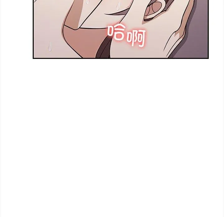 其实很喜欢-第49話 - 图片 29