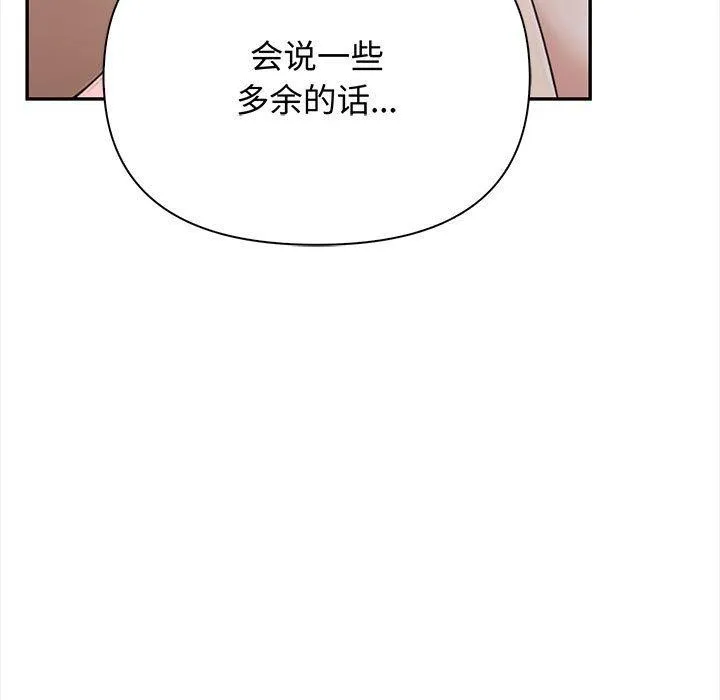 其實很喜歡第49話