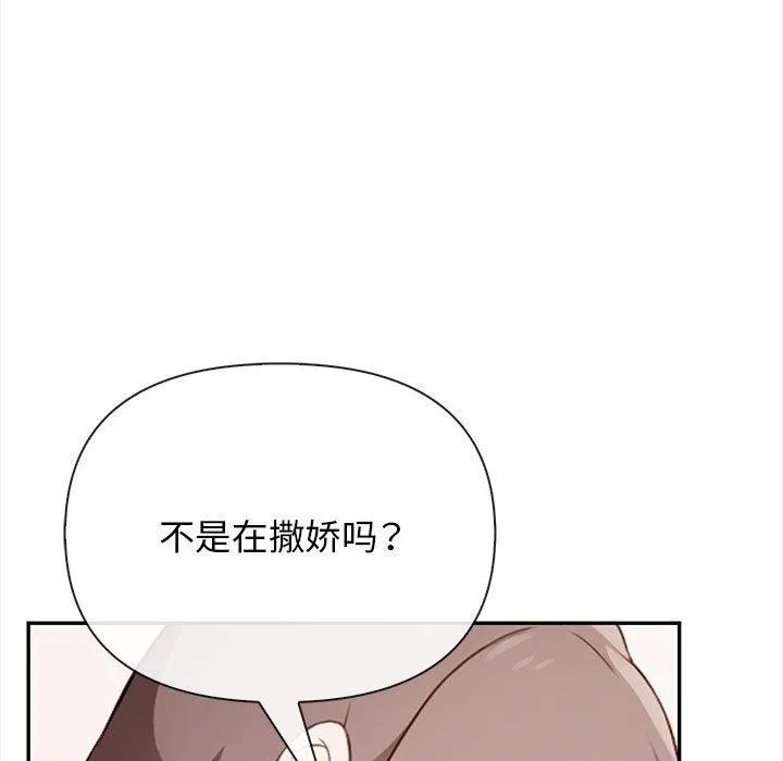 其实很喜欢-第49話 - 图片 58