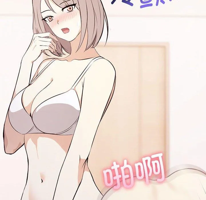 其实很喜欢-第49話 - 图片 65
