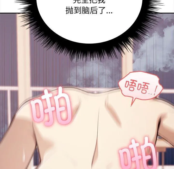 其实很喜欢-第49話 - 图片 68