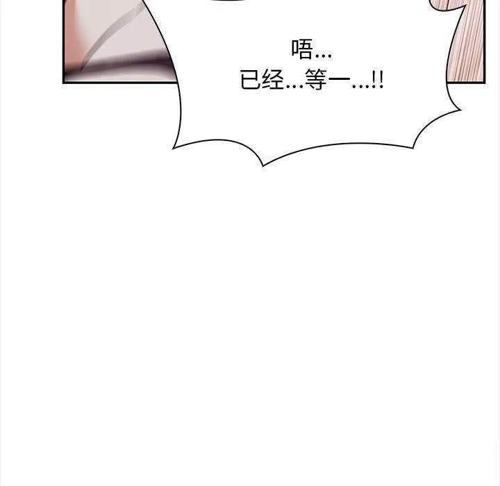 其实很喜欢-第49話 - 图片 80