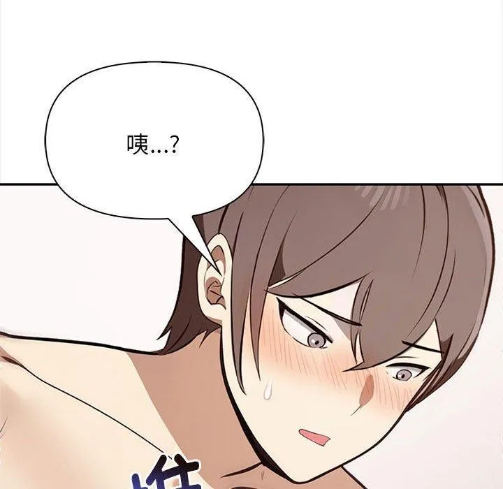 其实很喜欢-第49話 - 图片 81