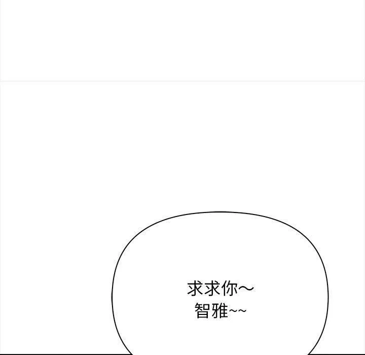 其实很喜欢-第49話 - 图片 97