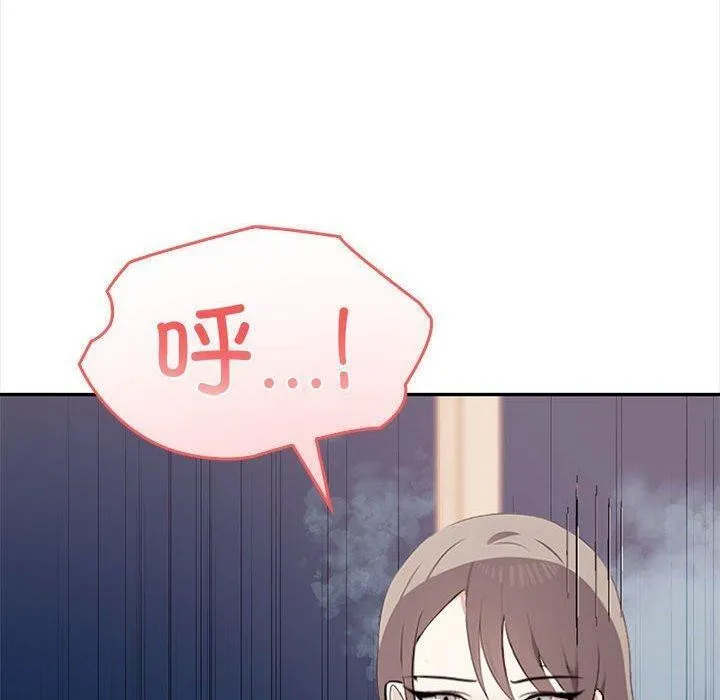 其实很喜欢-第49話 - 图片 110