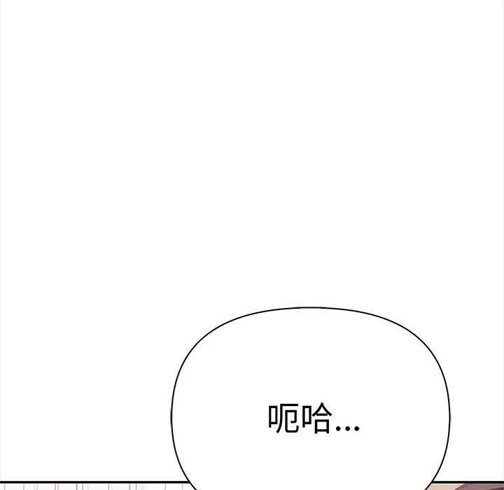 其实很喜欢-第49話 - 图片 106