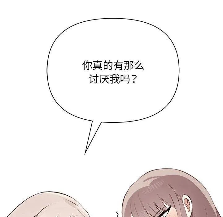 其实很喜欢-第49話 - 图片 116