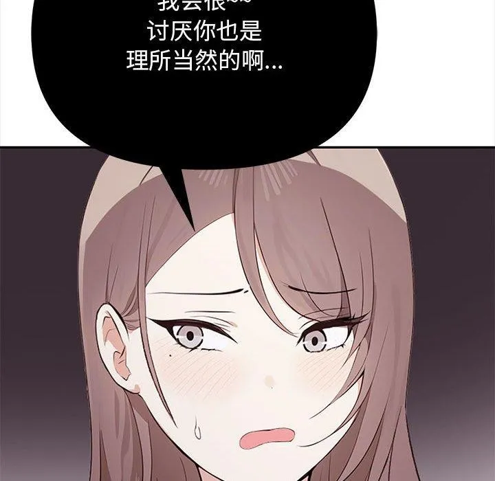 其实很喜欢-第49話 - 图片 123