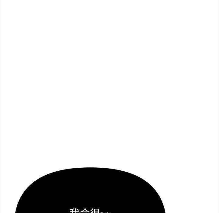 其实很喜欢-第49話 - 图片 122