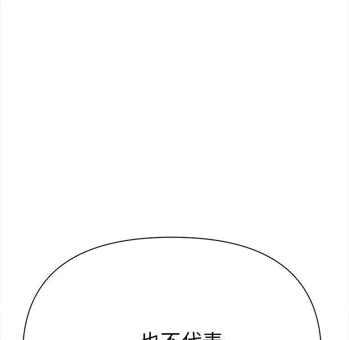 其实很喜欢-第49話 - 图片 131