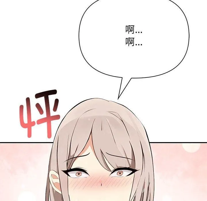 其实很喜欢-第49話 - 图片 139