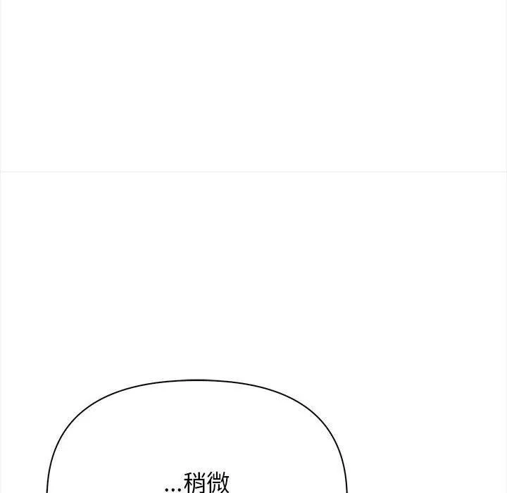 其实很喜欢-第49話 - 图片 135