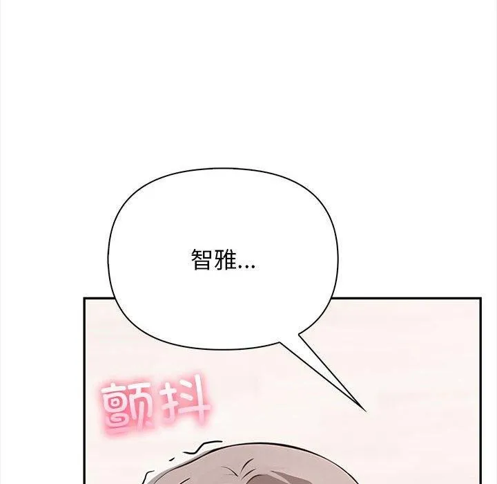 其实很喜欢-第49話 - 图片 149