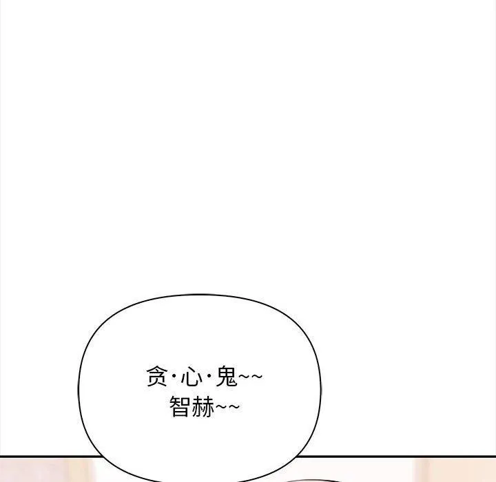 其实很喜欢-第49話 - 图片 164