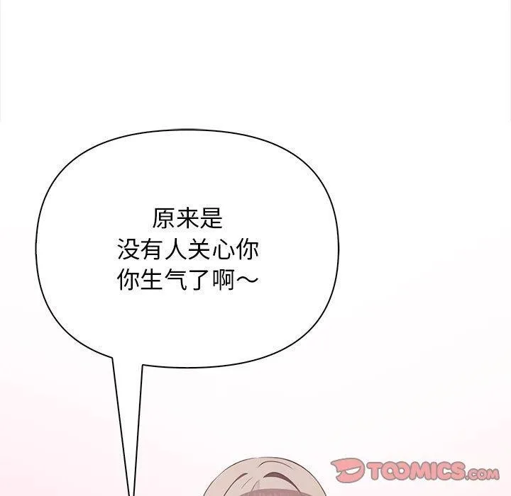 其实很喜欢-第49話 - 图片 172
