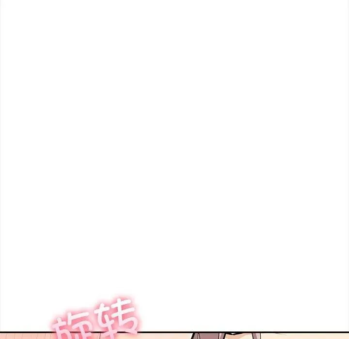 其实很喜欢-第49話 - 图片 169