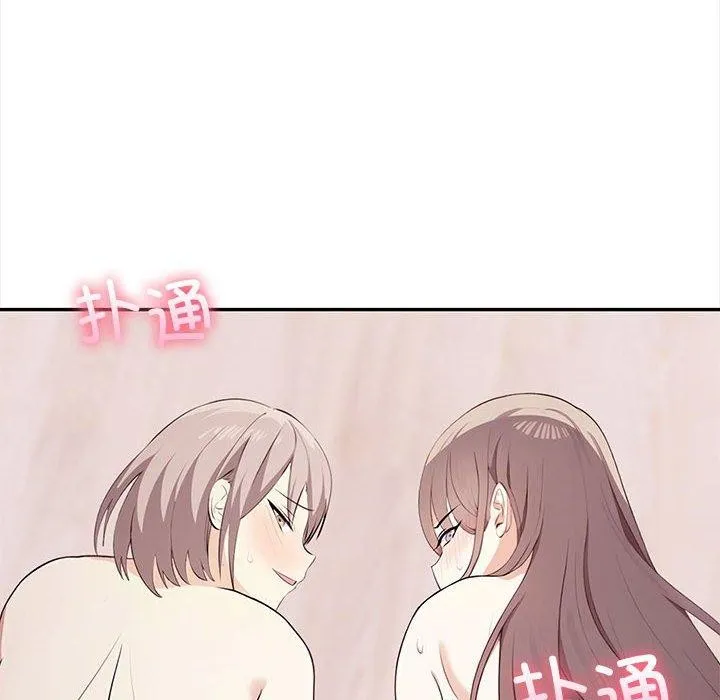 其实很喜欢-第49話 - 图片 181
