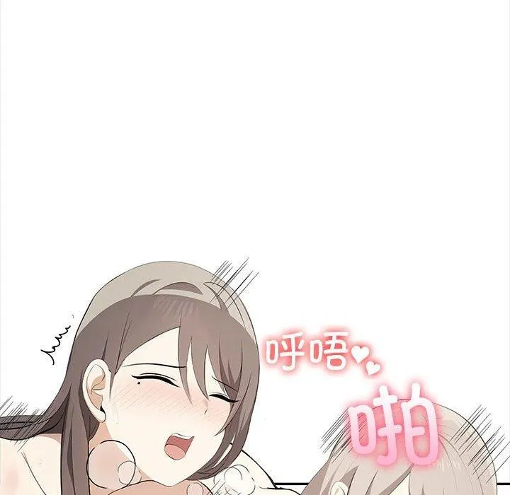 其实很喜欢-第49話 - 图片 192