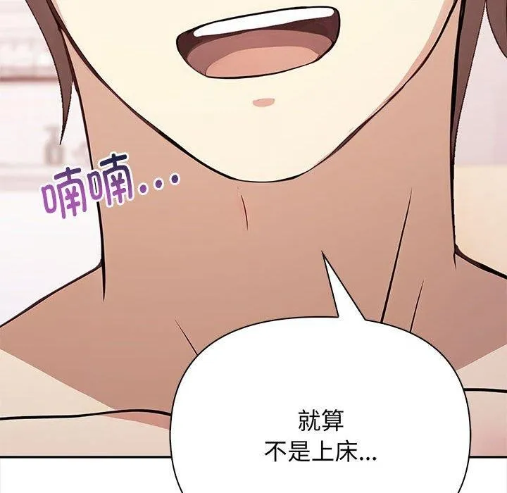 其實很喜歡第49話