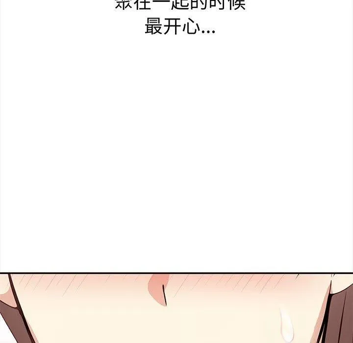 其实很喜欢-第49話 - 图片 216