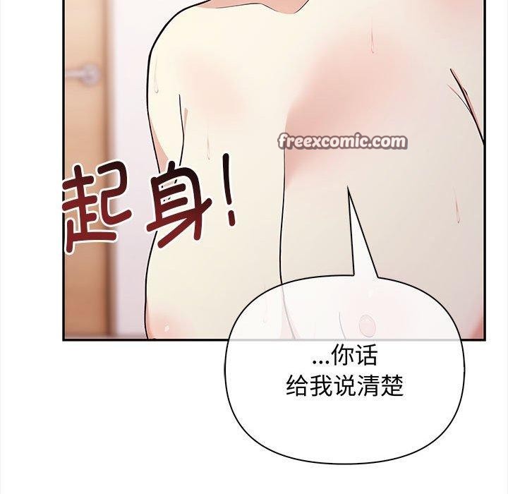 其实很喜欢第49話