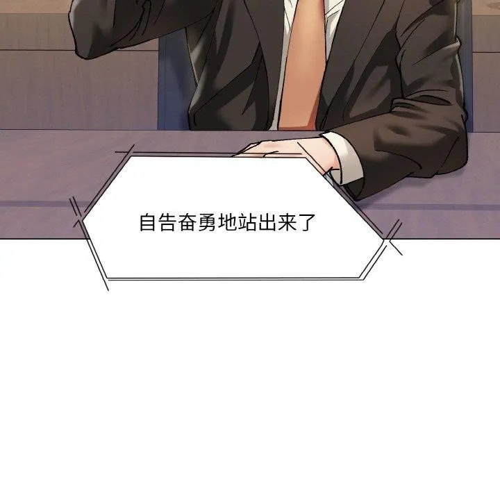 了不起的她-第65話 - 图片 13