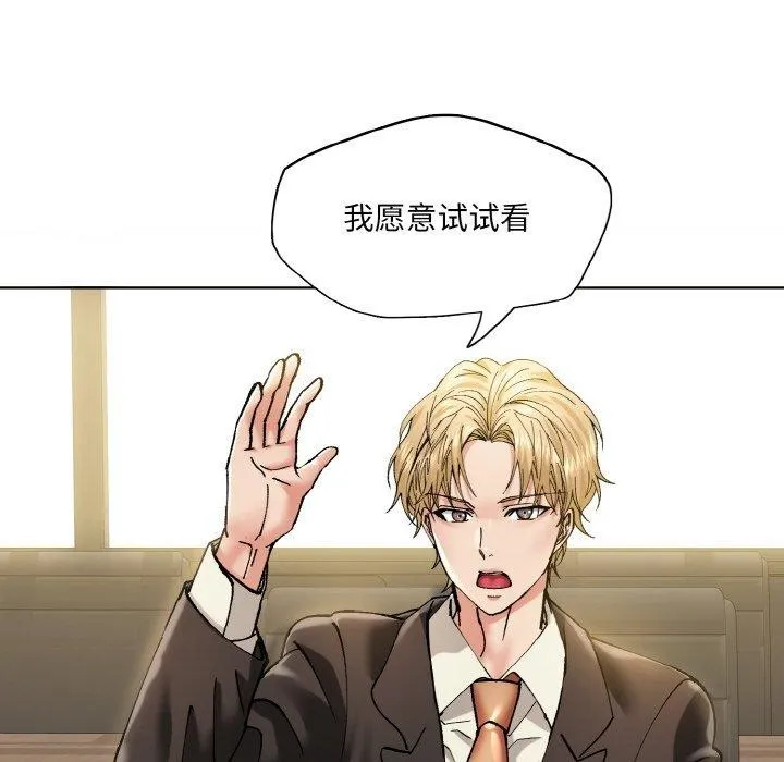 了不起的她-第65話 - 图片 12