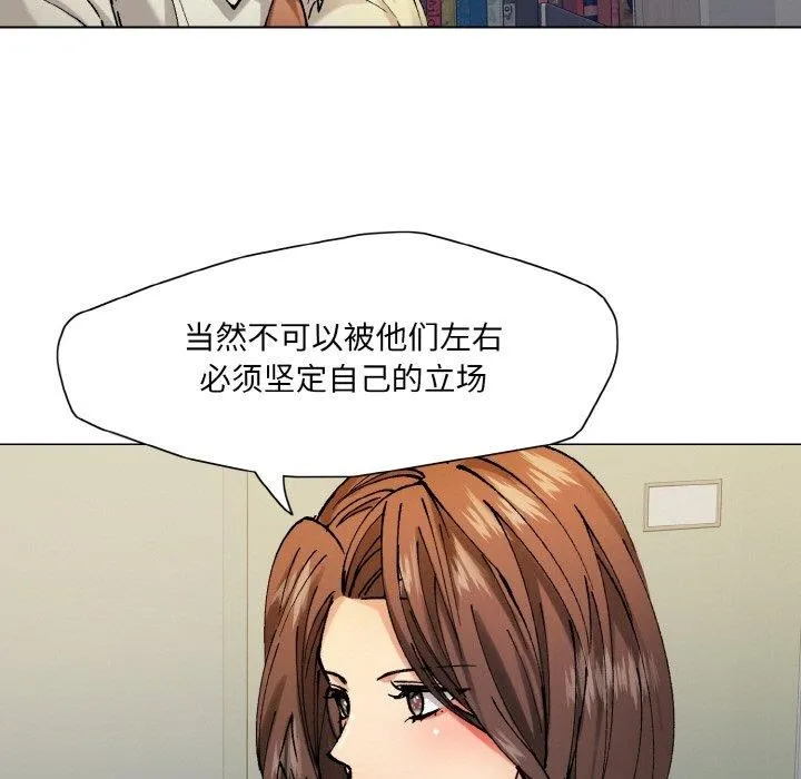 了不起的她-第65話 - 图片 17
