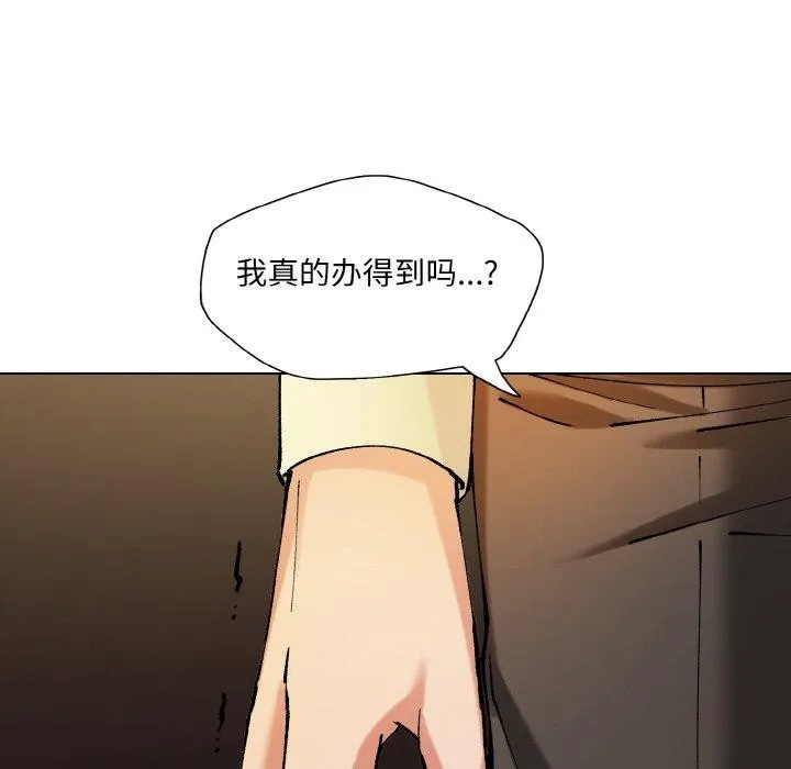 了不起的她-第65話 - 图片 22