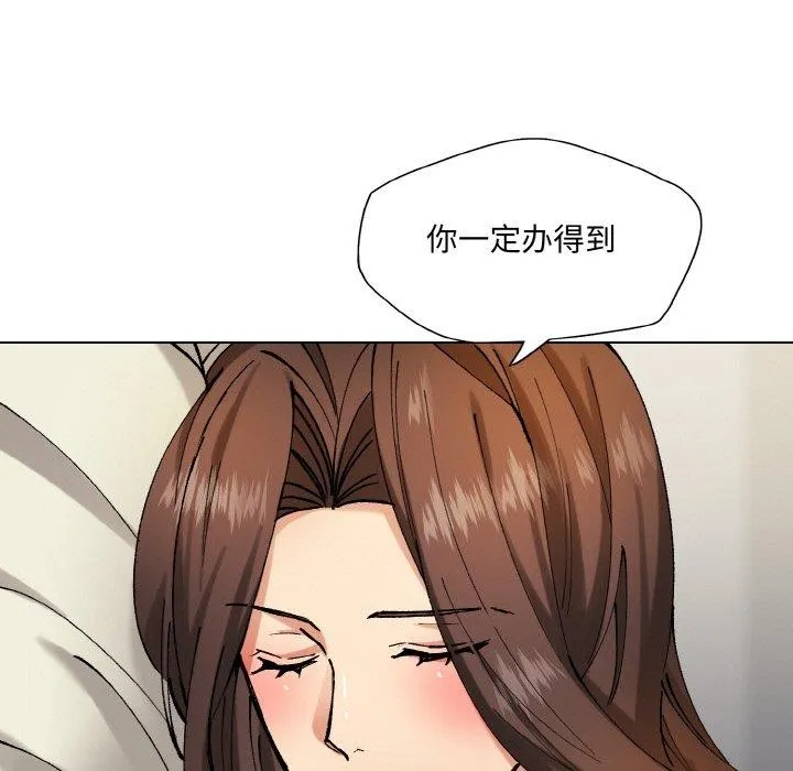 了不起的她-第65話 - 图片 25