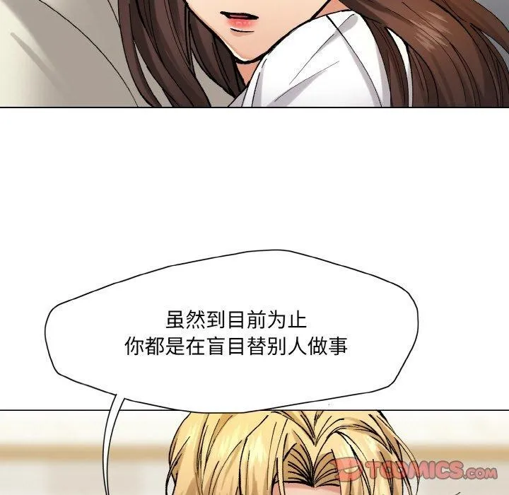 了不起的她-第65話 - 图片 26