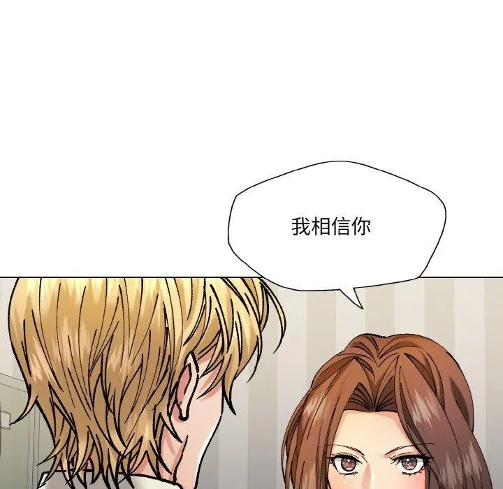 了不起的她第65話