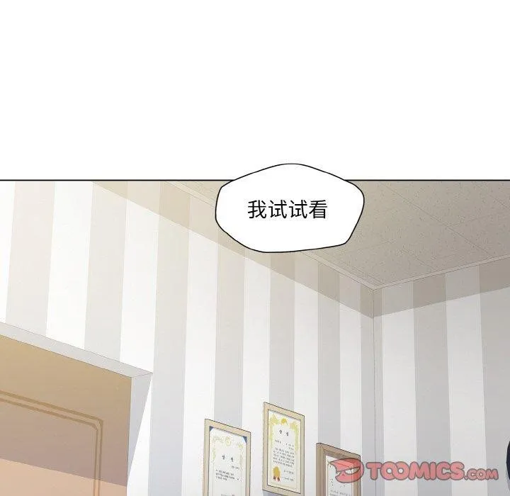 了不起的她第65話