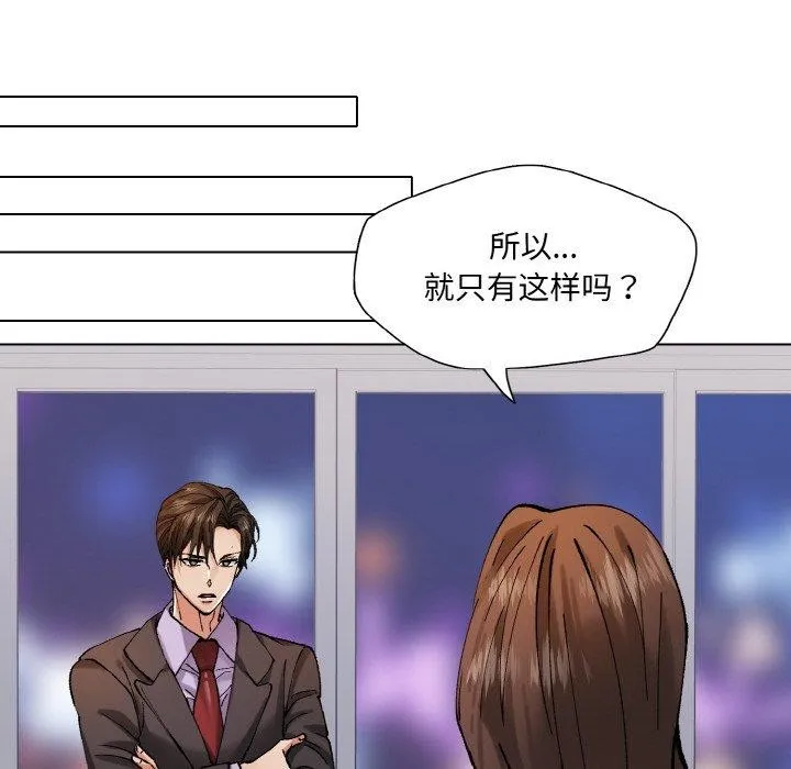 了不起的她第65話
