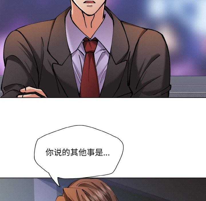 了不起的她第65話