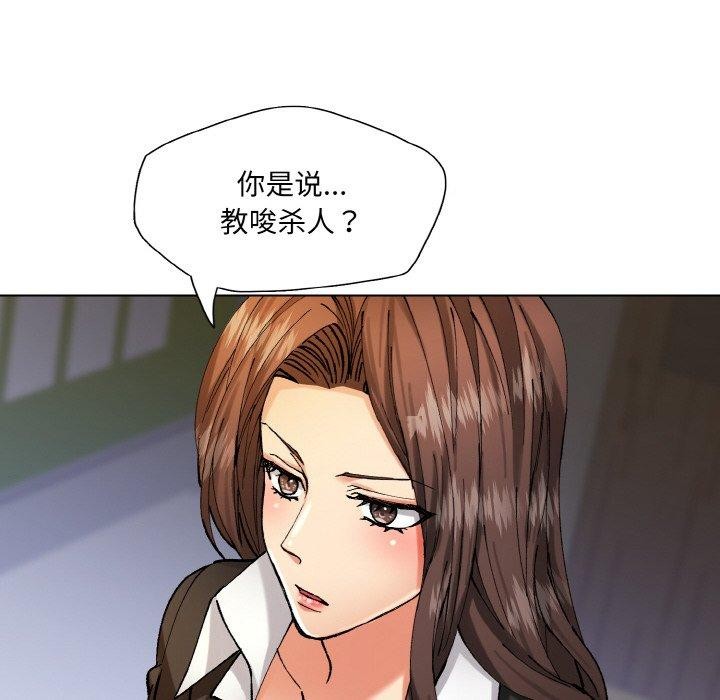 了不起的她第65話