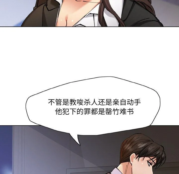 了不起的她-第65話 - 图片 55