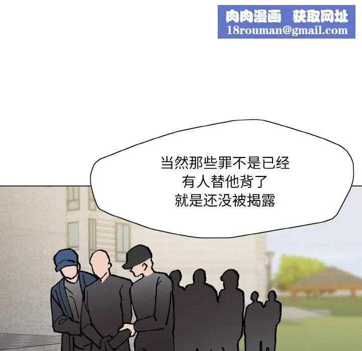 了不起的她-第65話 - 图片 57