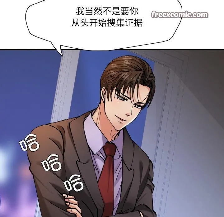 了不起的她第65話