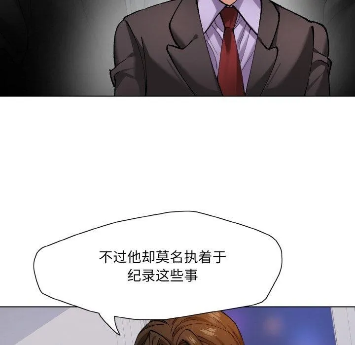 了不起的她-第65話 - 图片 64