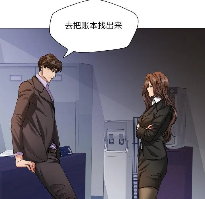 了不起的她-第65話 - 图片 73