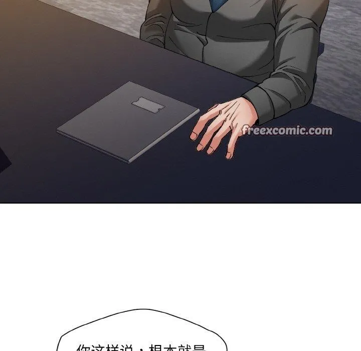 了不起的她-第65話 - 图片 75