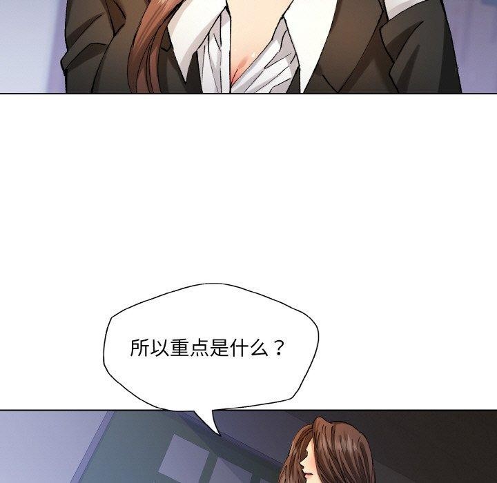 了不起的她第65話