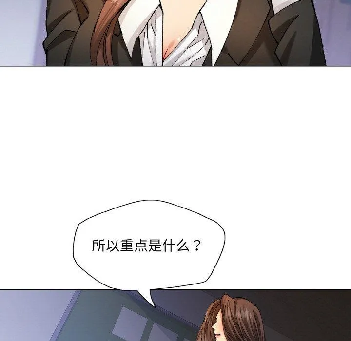 了不起的她第65話