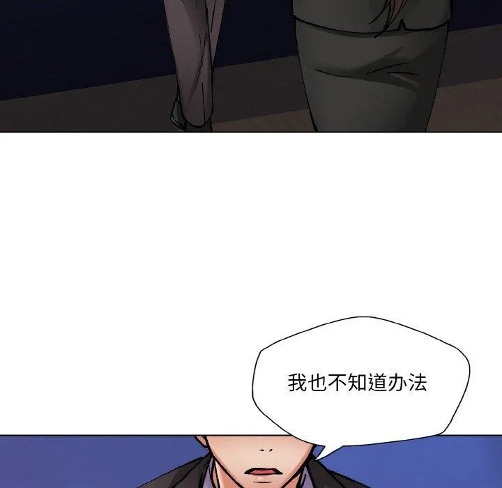 了不起的她-第65話 - 图片 79