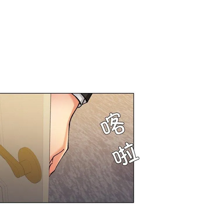 了不起的她-第65話 - 图片 96