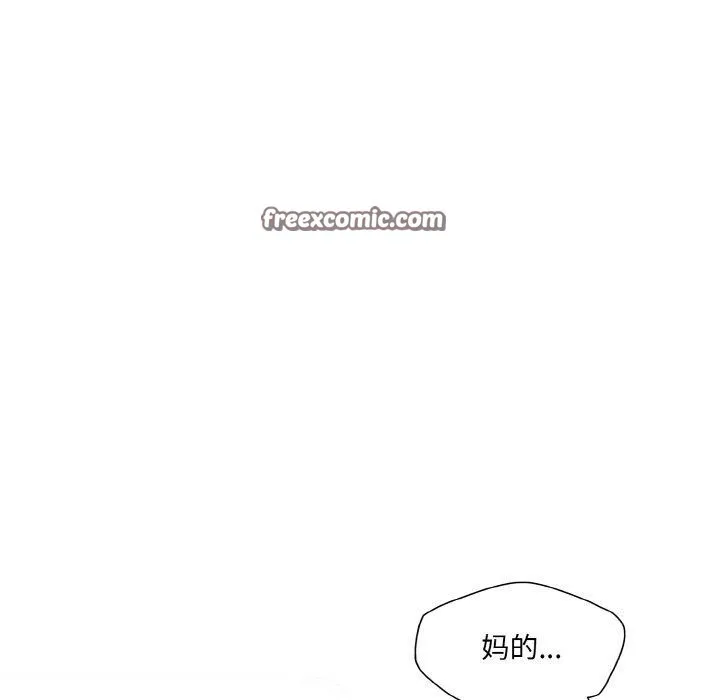 了不起的她-第65話 - 图片 105