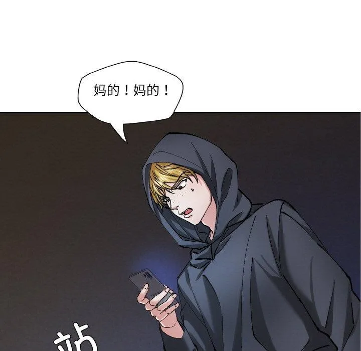 了不起的她-第65話 - 图片 108