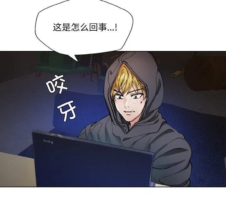 了不起的她-第65話 - 图片 107